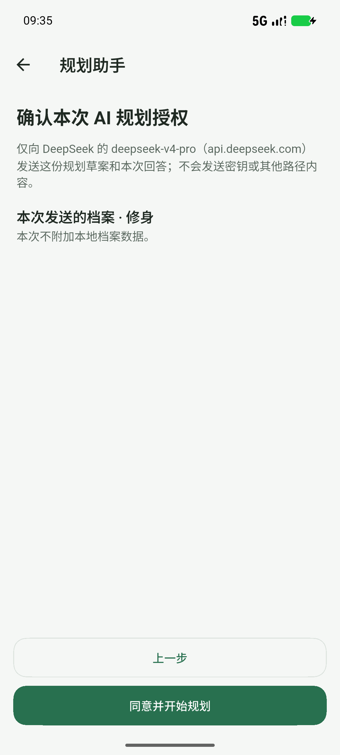 核对接收方与本次授权,再开始生成
