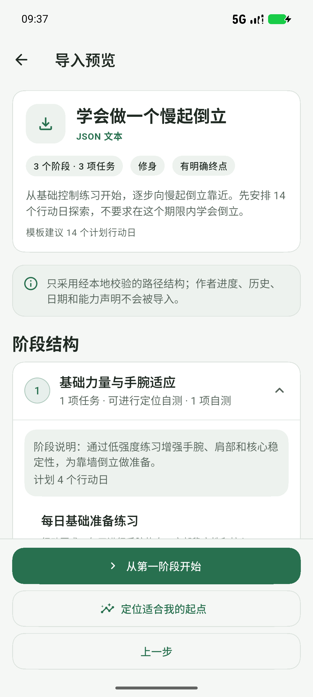 真实生成的方案,先预览再决定