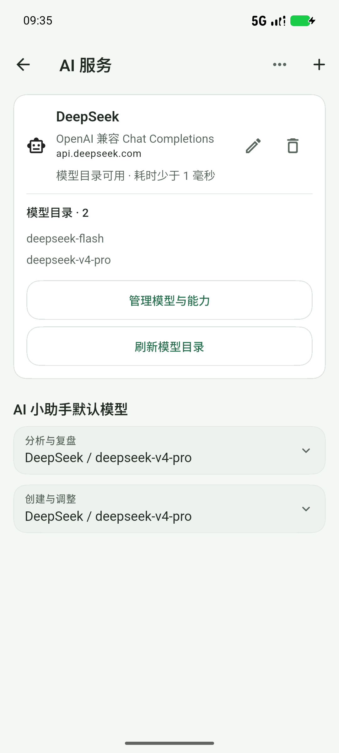测试通过后,分别设置分析与规划模型
