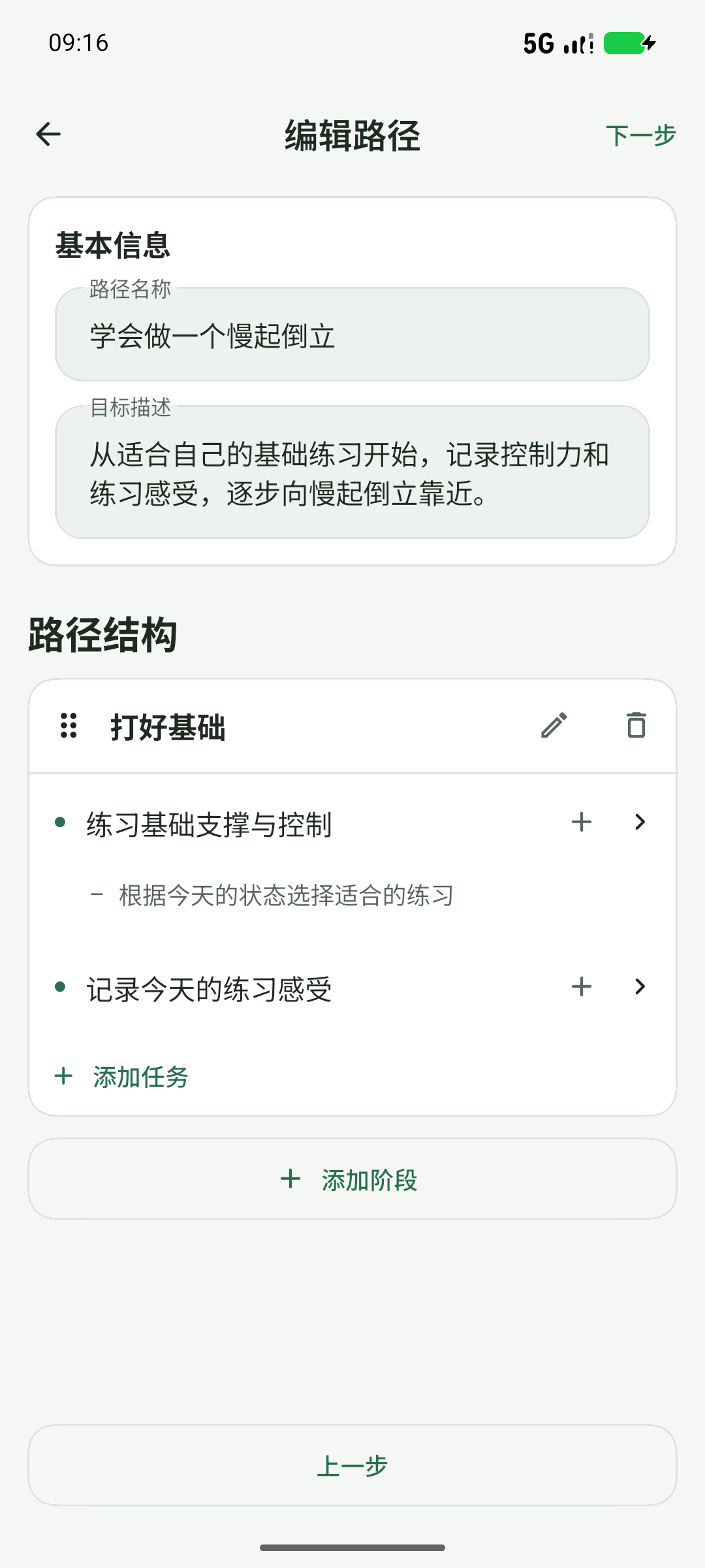 创建前检查完整路径结构